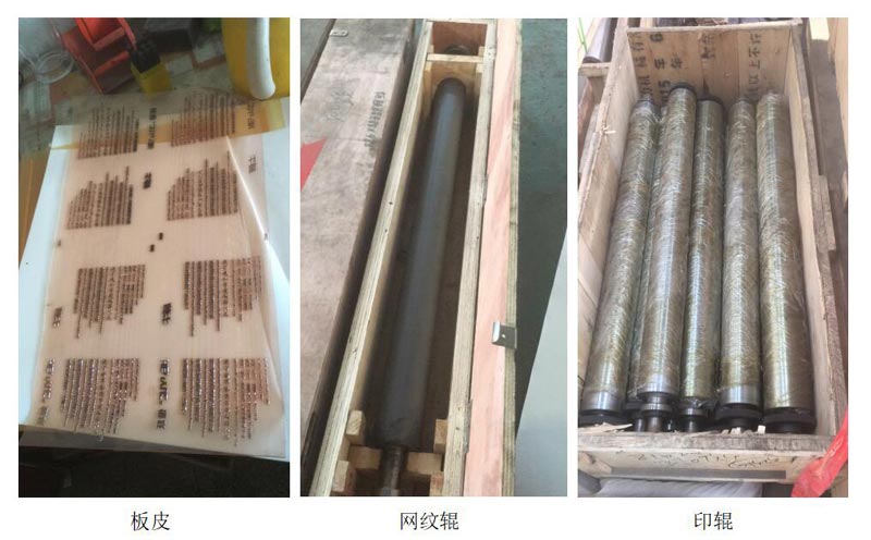 Flexo Printing Machine 09